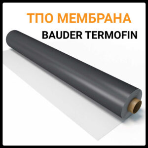 Кровельная ТПО мембрана Bauder THERMOFIN F 18 RAMKABUD Кровельная ТПО мембрана Bauder THERMOFIN F 18 RAMKABUD RAMKABUD- Купить стройматериалы для кровли и фасада