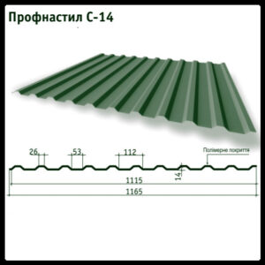 Профнастил Н-14 Тайл / 0,45 мм / Ral 6005 RAMKABUD Профнастил Н-14 Тайл / 0,45 мм / Ral 6005 RAMKABUD RAMKABUD- Купить стройматериалы для кровли и фасада
