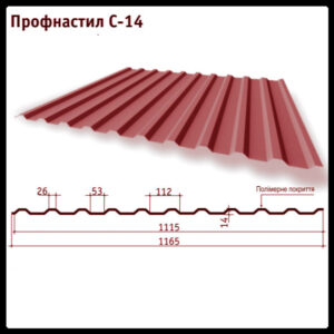 Профнастил Н-14 Тайл / 0,45 мм / Ral 3011 RAMKABUD Профнастил Н-14 Тайл / 0,45 мм / Ral 3011 RAMKABUD RAMKABUD- Купить стройматериалы для кровли и фасада