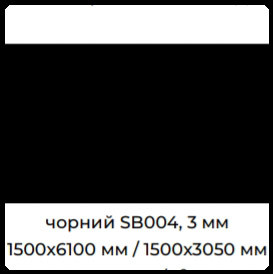 Алюминиевые композитные панели SIGNBOND 3 мм Г4 Черный RAMKABUD Алюминиевые композитные панели SIGNBOND 3 мм Г4 Черный RAMKABUD RAMKABUD- Купить стройматериалы для кровли и фасада