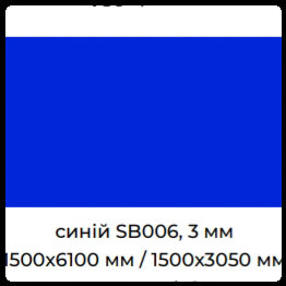 Алюминиевые композитные панели SIGNBOND 3 мм Г4 Синий RAMKABUD Алюминиевые композитные панели SIGNBOND 3 мм Г4 Синий RAMKABUD RAMKABUD- Купить стройматериалы для кровли и фасада