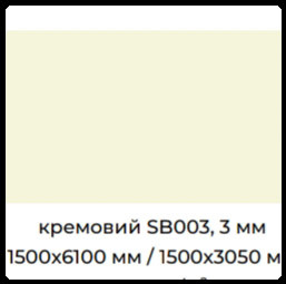 Алюминиевые композитные панели SIGNBOND 3 мм Г4 Бежевый RAMKABUD Алюминиевые композитные панели SIGNBOND 3 мм Г4 Бежевый RAMKABUD RAMKABUD- Купить стройматериалы для кровли и фасада