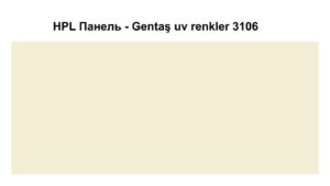 HPL Панель Экстерьер — Gentaş / 6 мм / 3106 RAMKABUD HPL Панель Экстерьер — Gentaş / 6 мм / 3106 RAMKABUD RAMKABUD- Купить стройматериалы для кровли и фасада