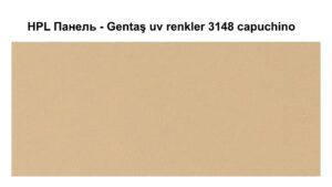 HPL Панель Экстерьер — Gentaş / 6 мм / 3148 / Capuchino RAMKABUD HPL Панель Экстерьер — Gentaş / 6 мм / 3148 / Capuchino RAMKABUD RAMKABUD- Купить стройматериалы для кровли и фасада
