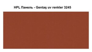 HPL Панель Экстерьер — Gentaş / 6 мм / 3245 RAMKABUD HPL Панель Экстерьер — Gentaş / 6 мм / 3245 RAMKABUD RAMKABUD- Купить стройматериалы для кровли и фасада