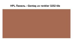 HPL Панель Экстерьер — Gentaş / 6 мм / 3252 / Tile RAMKABUD HPL Панель Экстерьер — Gentaş / 6 мм / 3252 / Tile RAMKABUD RAMKABUD- Купить стройматериалы для кровли и фасада