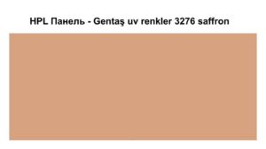 HPL Панель Экстерьер — Gentaş / 6 мм / 3276 / Saffron RAMKABUD HPL Панель Экстерьер — Gentaş / 6 мм / 3276 / Saffron RAMKABUD RAMKABUD- Купить стройматериалы для кровли и фасада