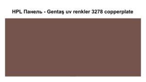 HPL Панель Экстерьер — Gentaş / 6 мм / 3278 / Copperplate RAMKABUD HPL Панель Экстерьер — Gentaş / 6 мм / 3278 / Copperplate RAMKABUD RAMKABUD- Купить стройматериалы для кровли и фасада
