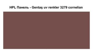 HPL Панель Экстерьер — Gentaş / 6 мм / 3279 / Cornelian RAMKABUD HPL Панель Экстерьер — Gentaş / 6 мм / 3279 / Cornelian RAMKABUD RAMKABUD- Купить стройматериалы для кровли и фасада