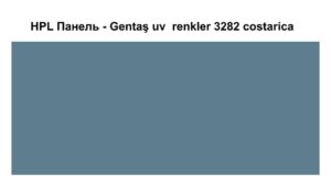 HPL Панель Экстерьер — Gentaş / 6 мм / 3282 / Costarica RAMKABUD HPL Панель Экстерьер — Gentaş / 6 мм / 3282 / Costarica RAMKABUD RAMKABUD- Купить стройматериалы для кровли и фасада