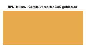 HPL Панель Экстерьер — Gentaş / 6 мм / 3289 / Goldenrod RAMKABUD HPL Панель Экстерьер — Gentaş / 6 мм / 3289 / Goldenrod RAMKABUD RAMKABUD- Купить стройматериалы для кровли и фасада