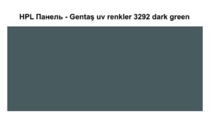HPL Панель Экстерьер — Gentaş / 6 мм / 3292 / Dark green RAMKABUD HPL Панель Экстерьер — Gentaş / 6 мм / 3292 / Dark green RAMKABUD RAMKABUD- Купить стройматериалы для кровли и фасада