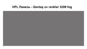 HPL Панель Экстерьер — Gentaş / 6 мм / 3299 / Fog RAMKABUD HPL Панель Экстерьер — Gentaş / 6 мм / 3299 / Fog RAMKABUD RAMKABUD- Купить стройматериалы для кровли и фасада